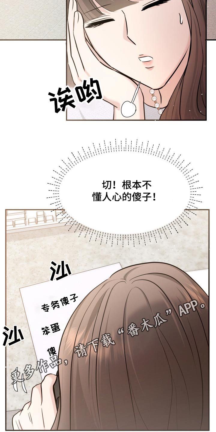 第50章：傻子
