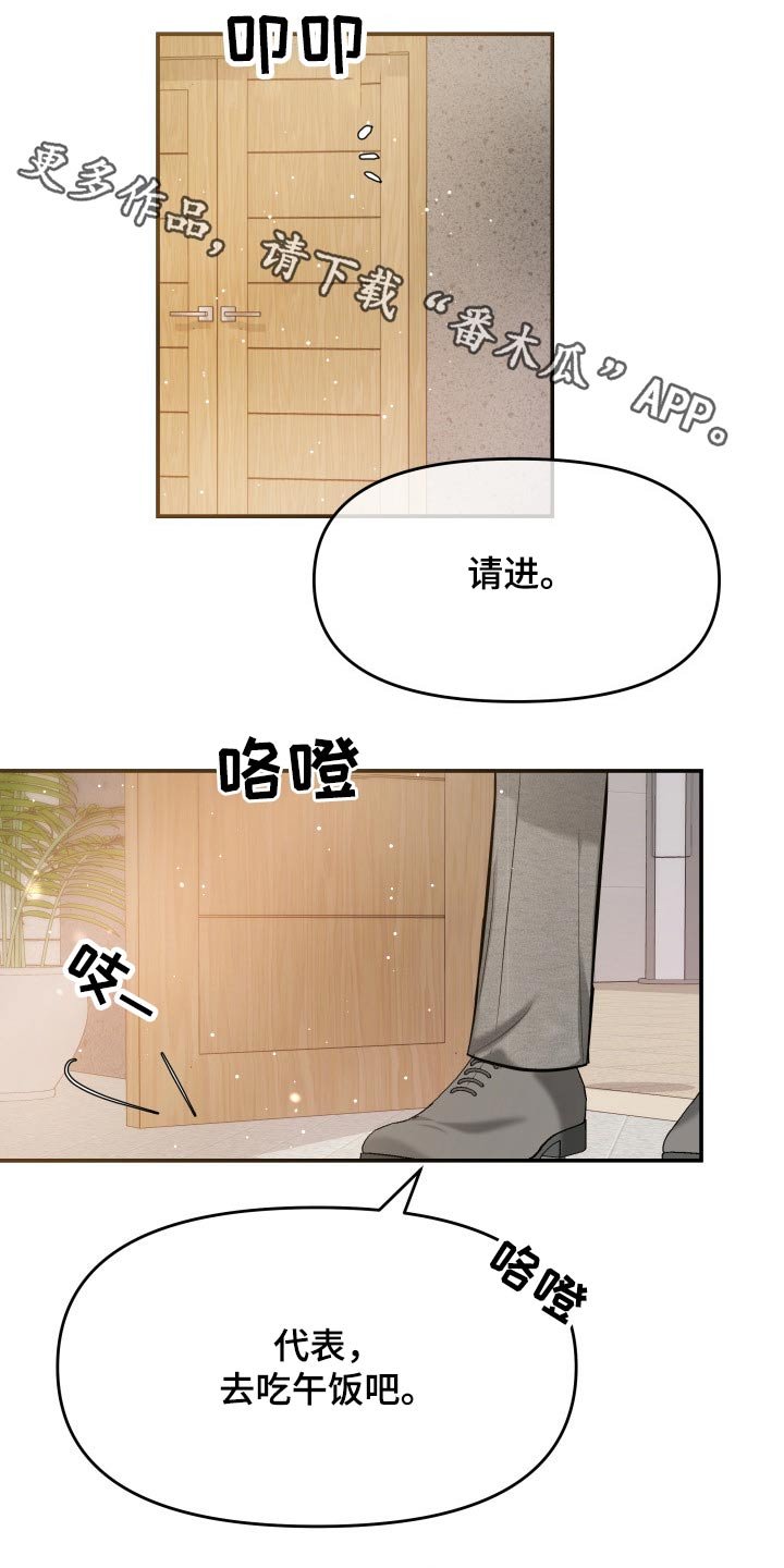 第51章：闲聊
