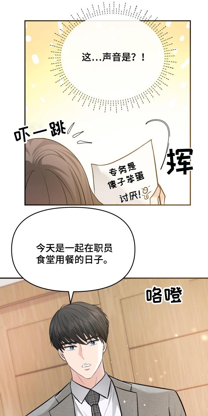 第51章：闲聊