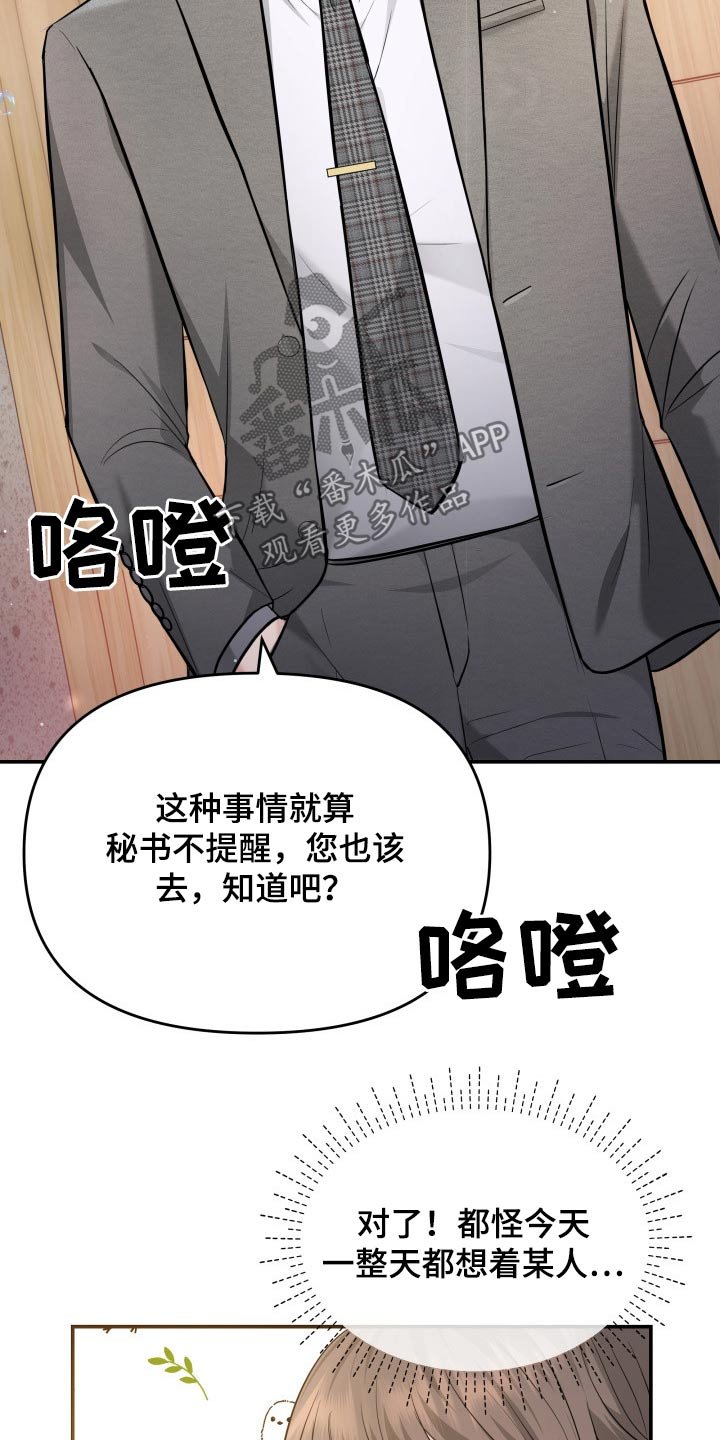 第51章：闲聊