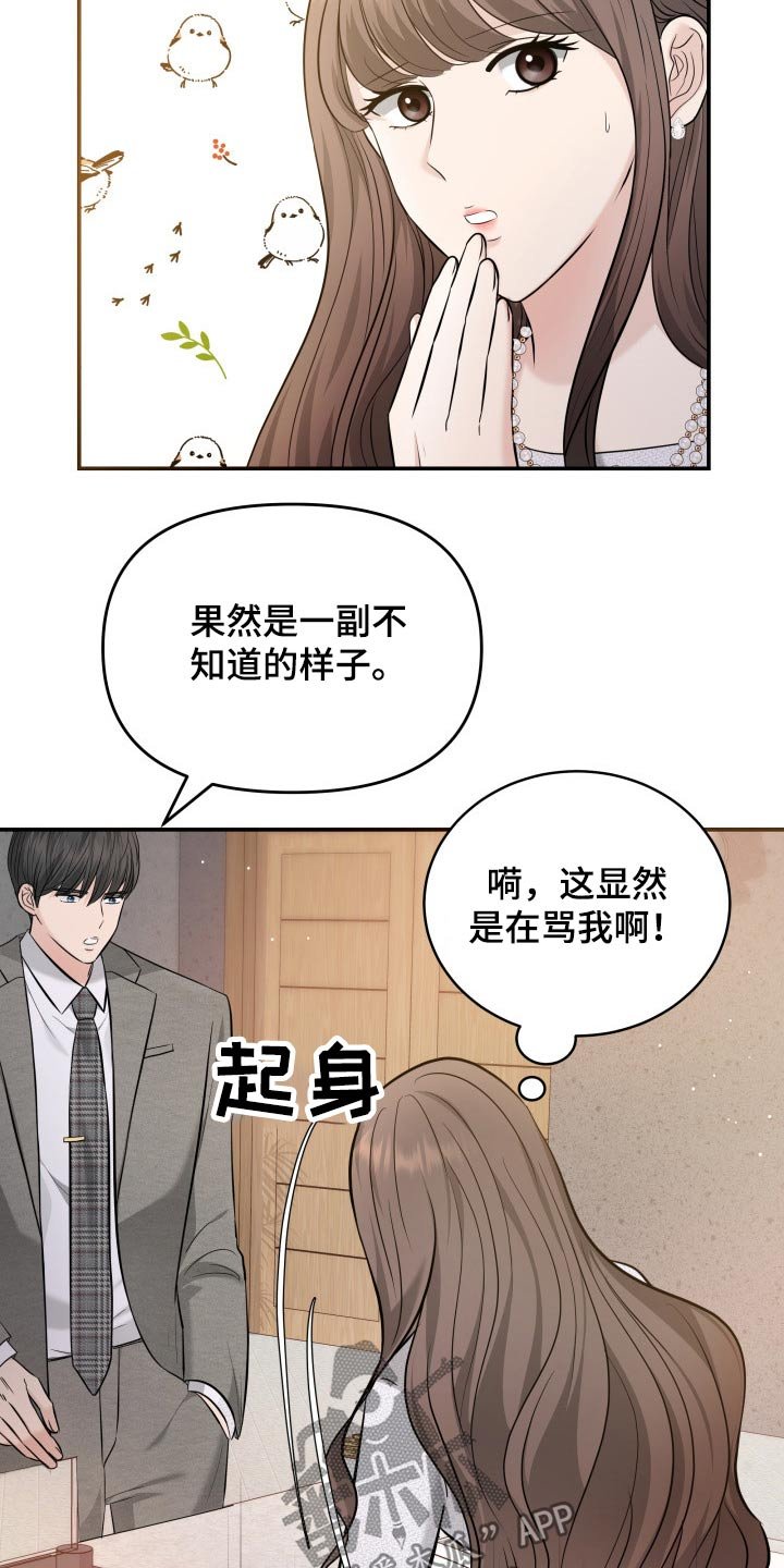 第51章：闲聊