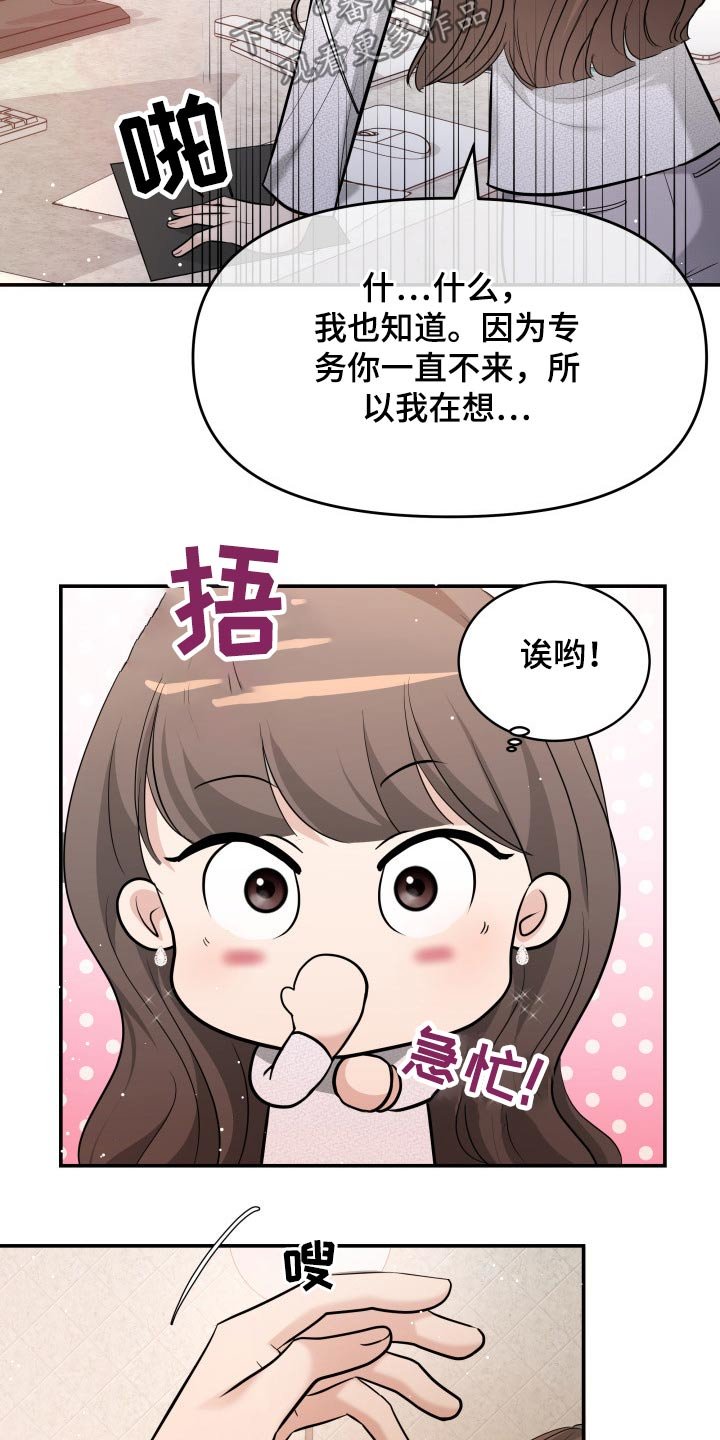 第51章：闲聊