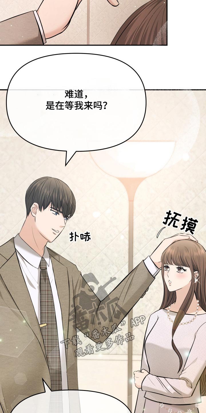 第51章：闲聊