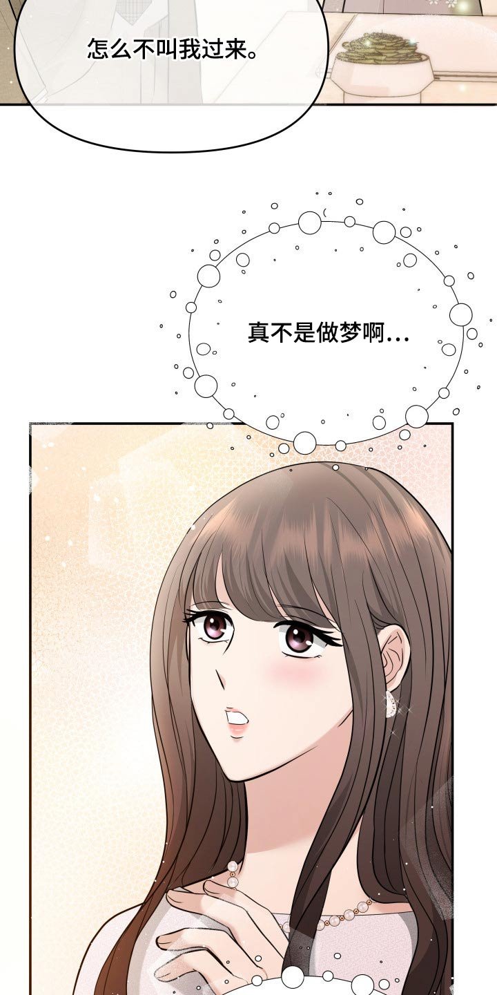 第51章：闲聊