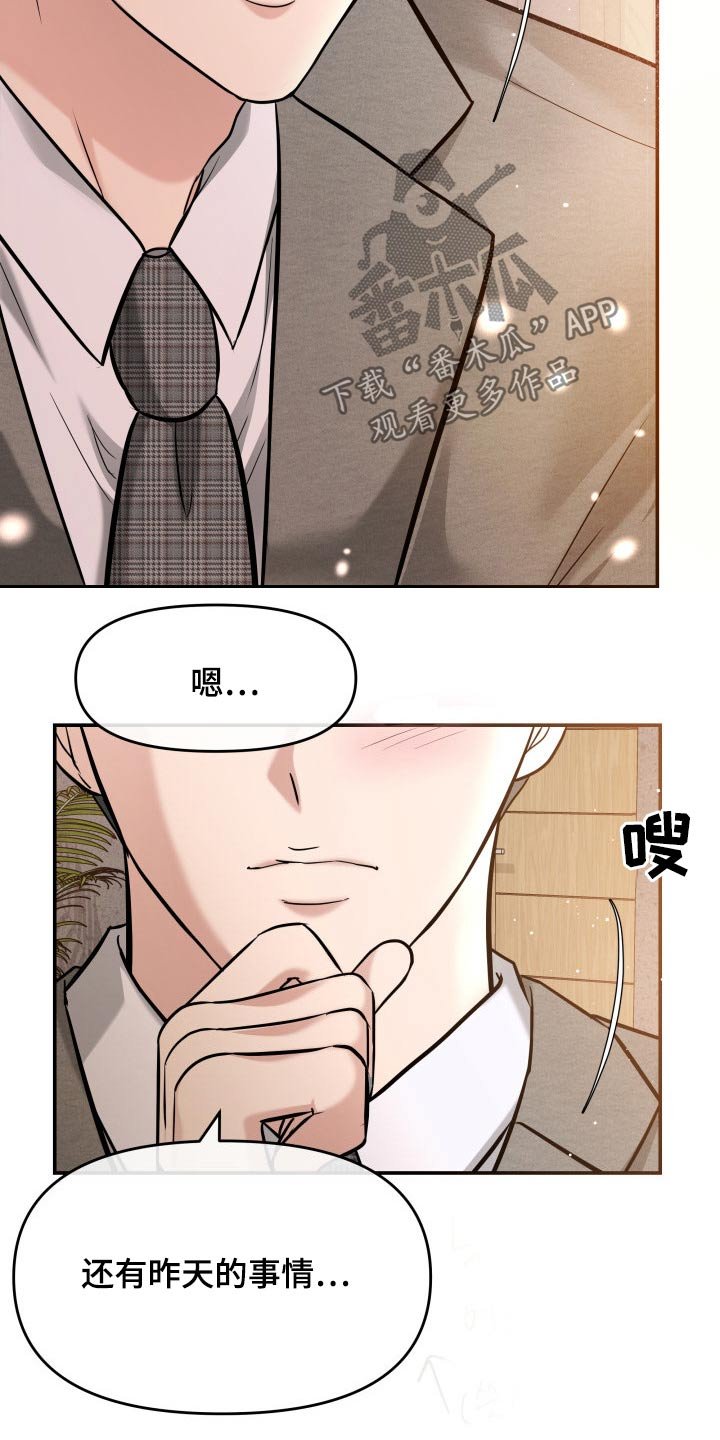 第51章：闲聊