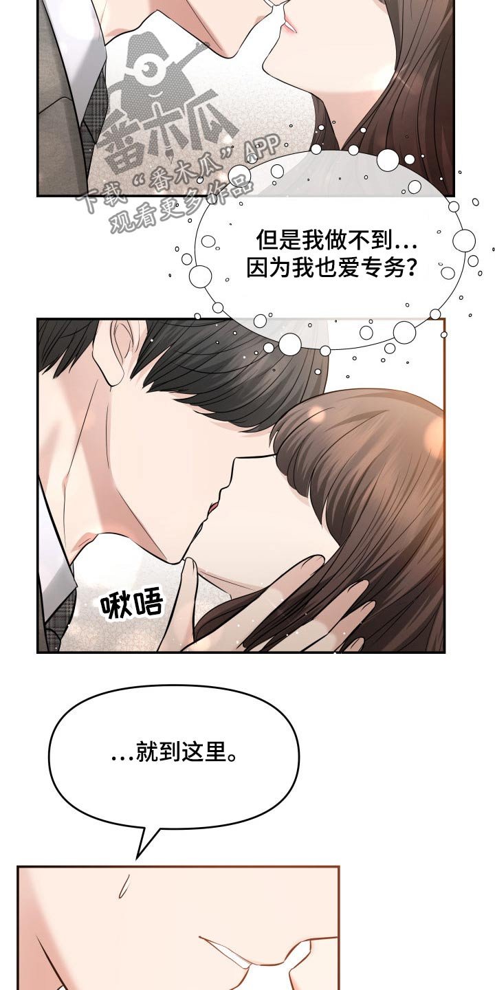 第51章：闲聊