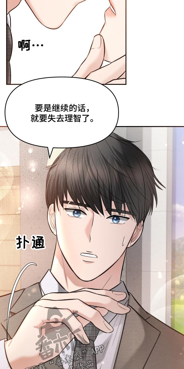 第51章：闲聊