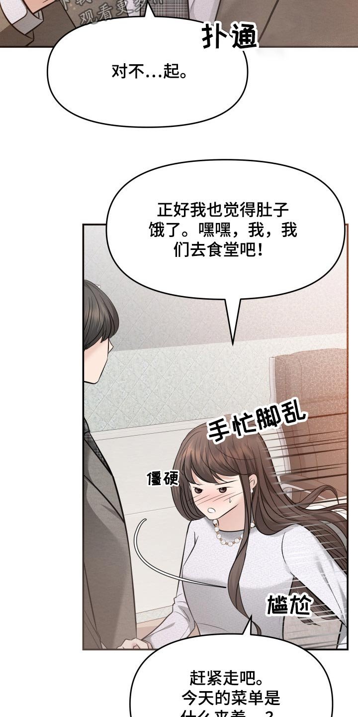 第51章：闲聊