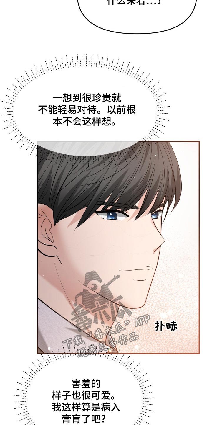 第51章：闲聊