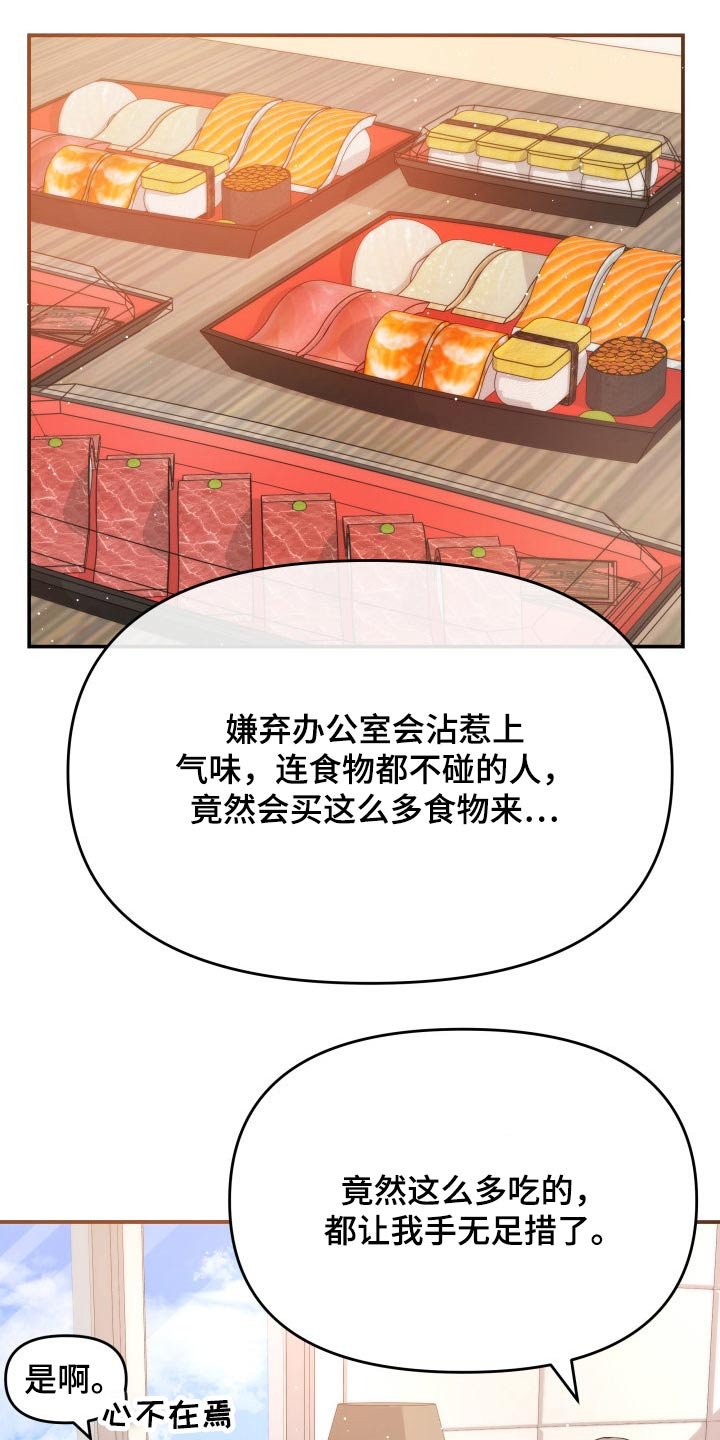 第51章：闲聊