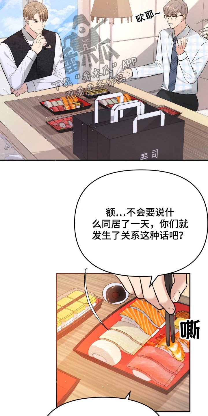 第51章：闲聊
