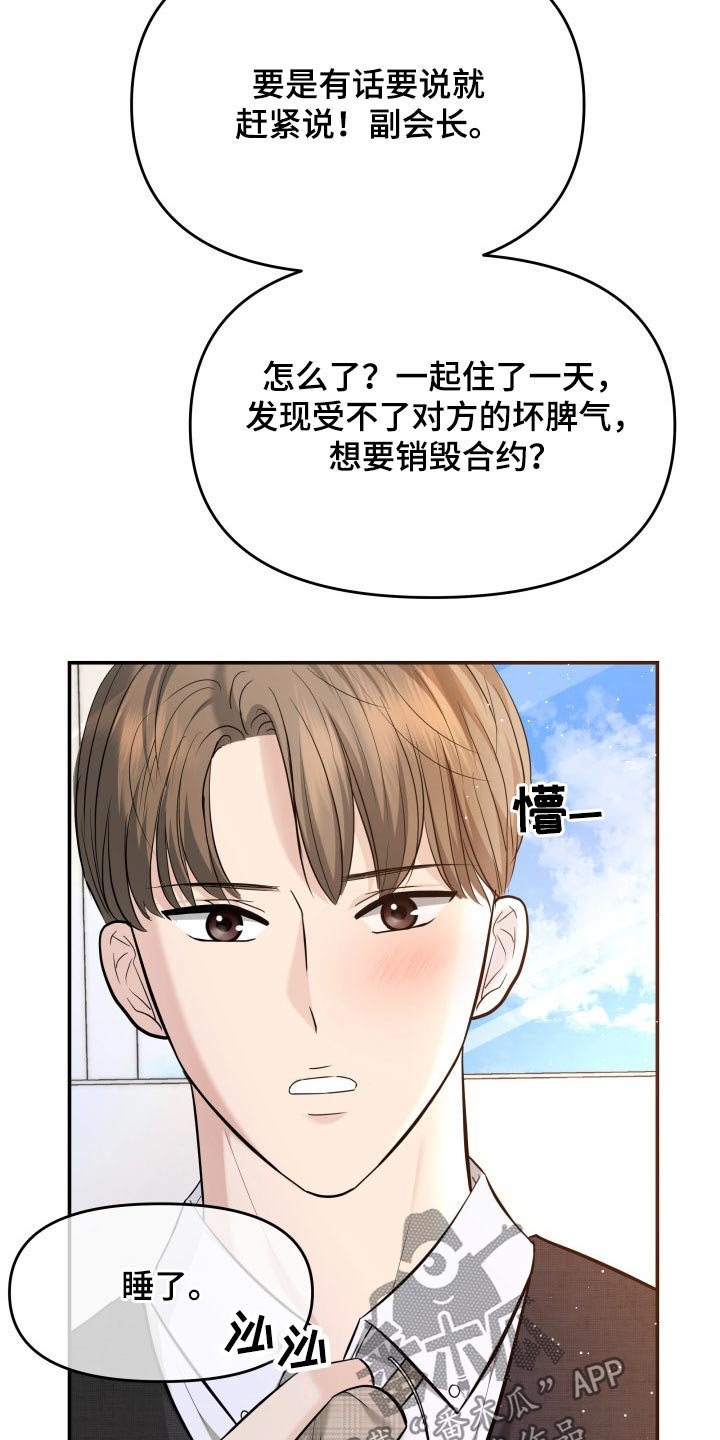 第51章：闲聊