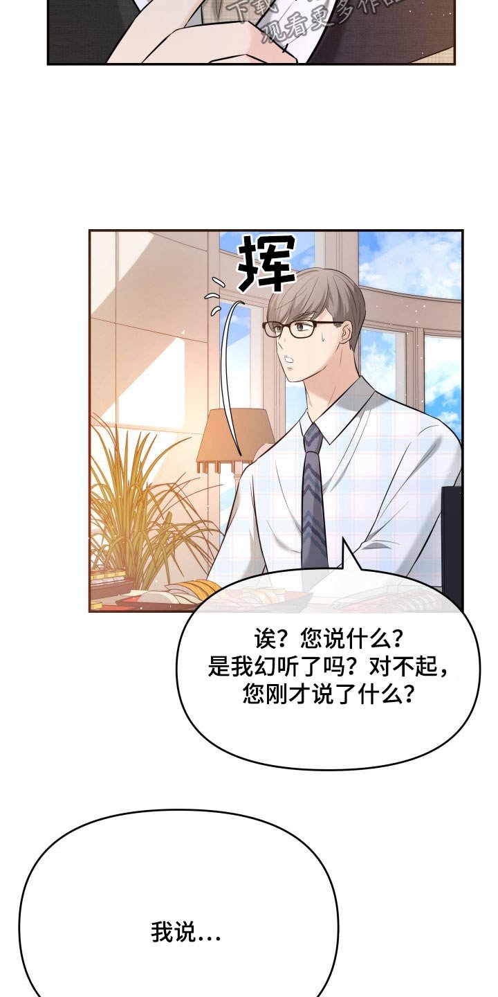 第51章：闲聊