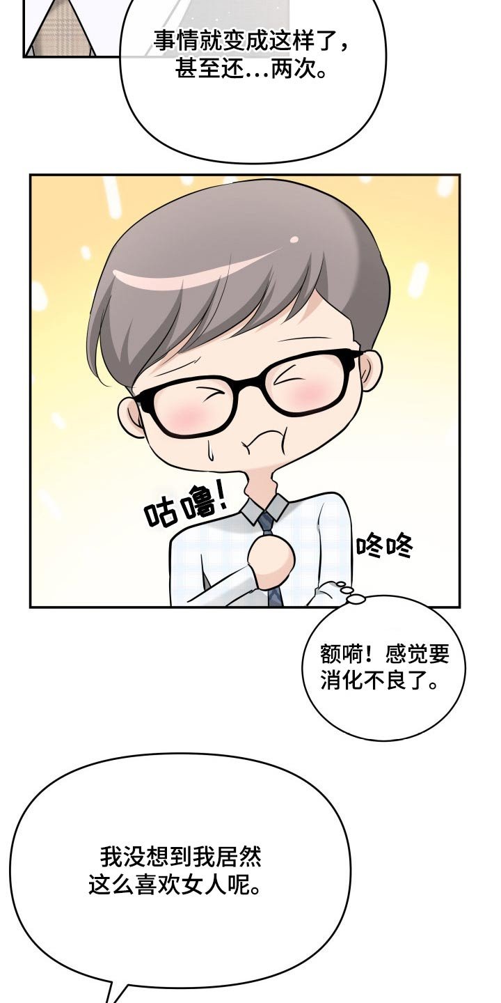 第51章：闲聊