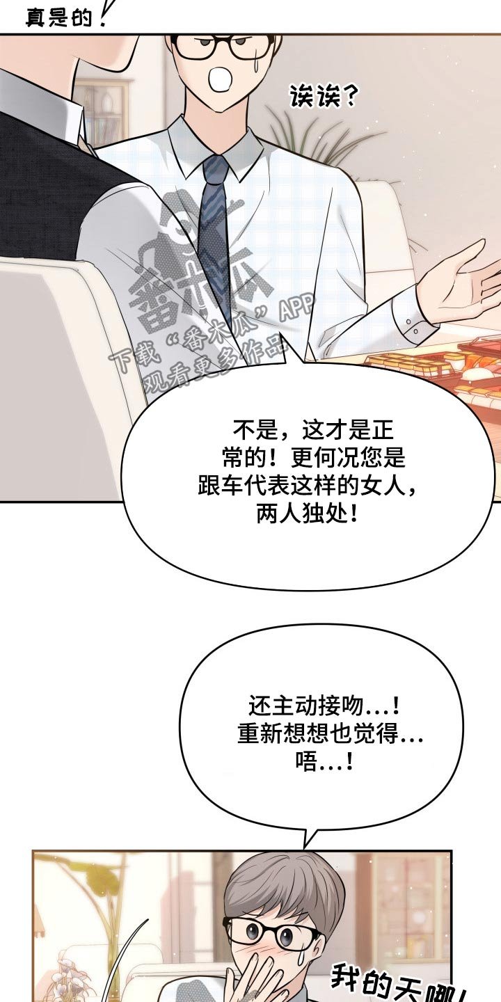 第51章：闲聊