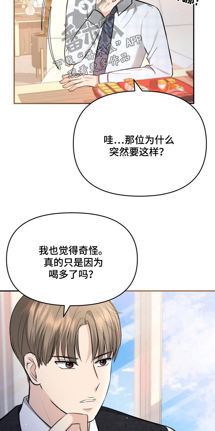 第51章：闲聊