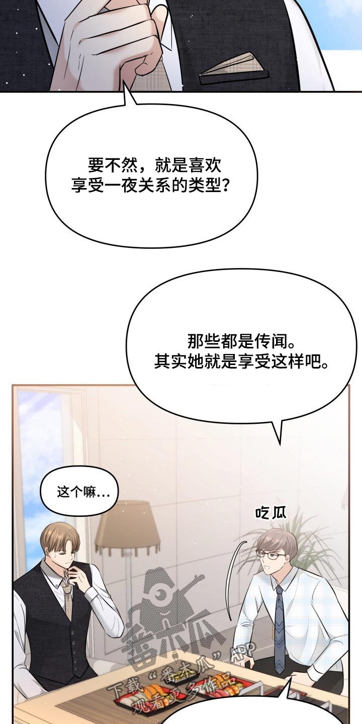 第51章：闲聊