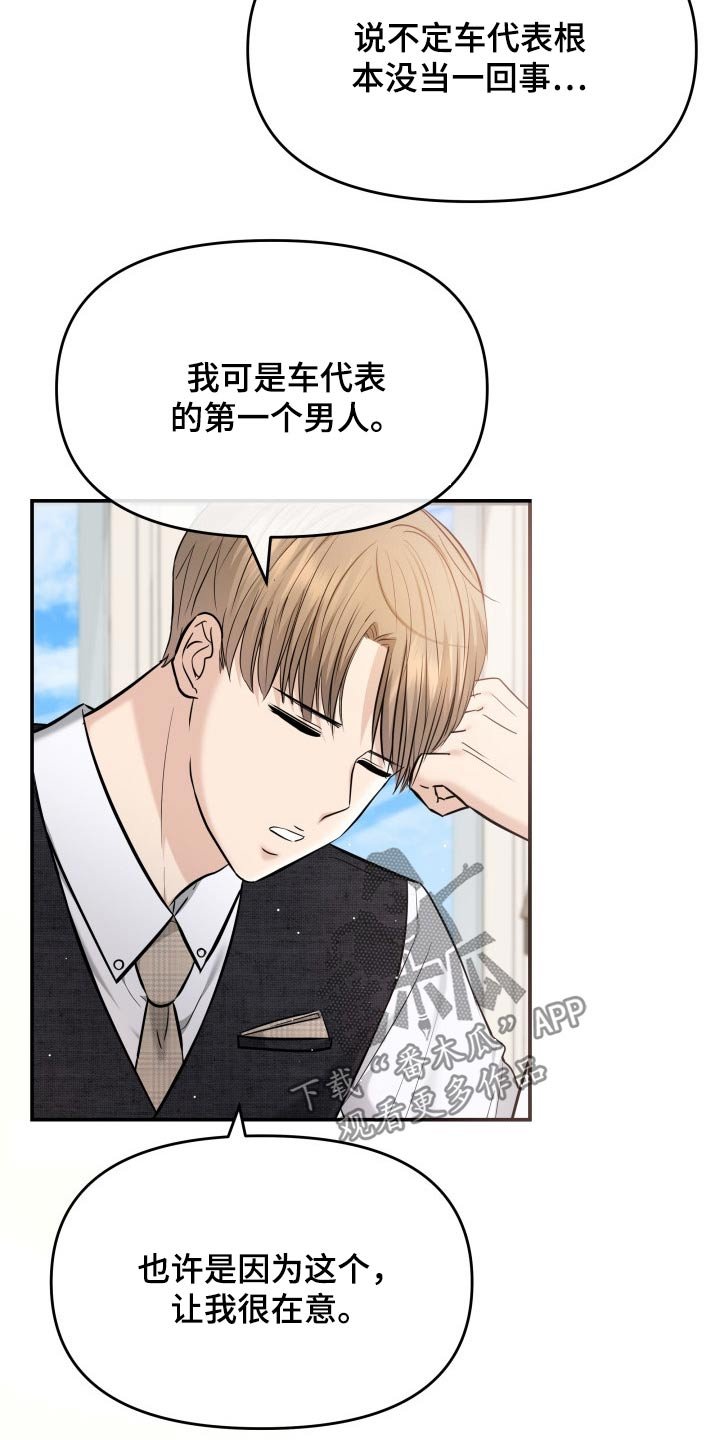 第51章：闲聊