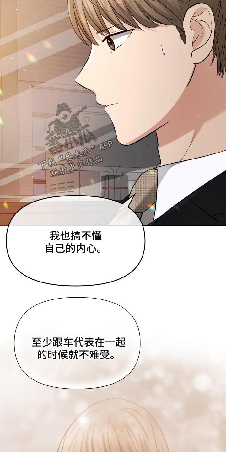 第52章：协约