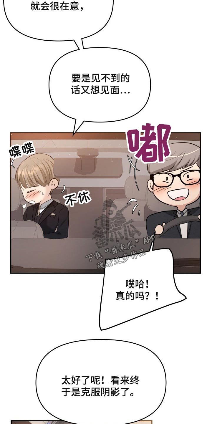 第52章：协约