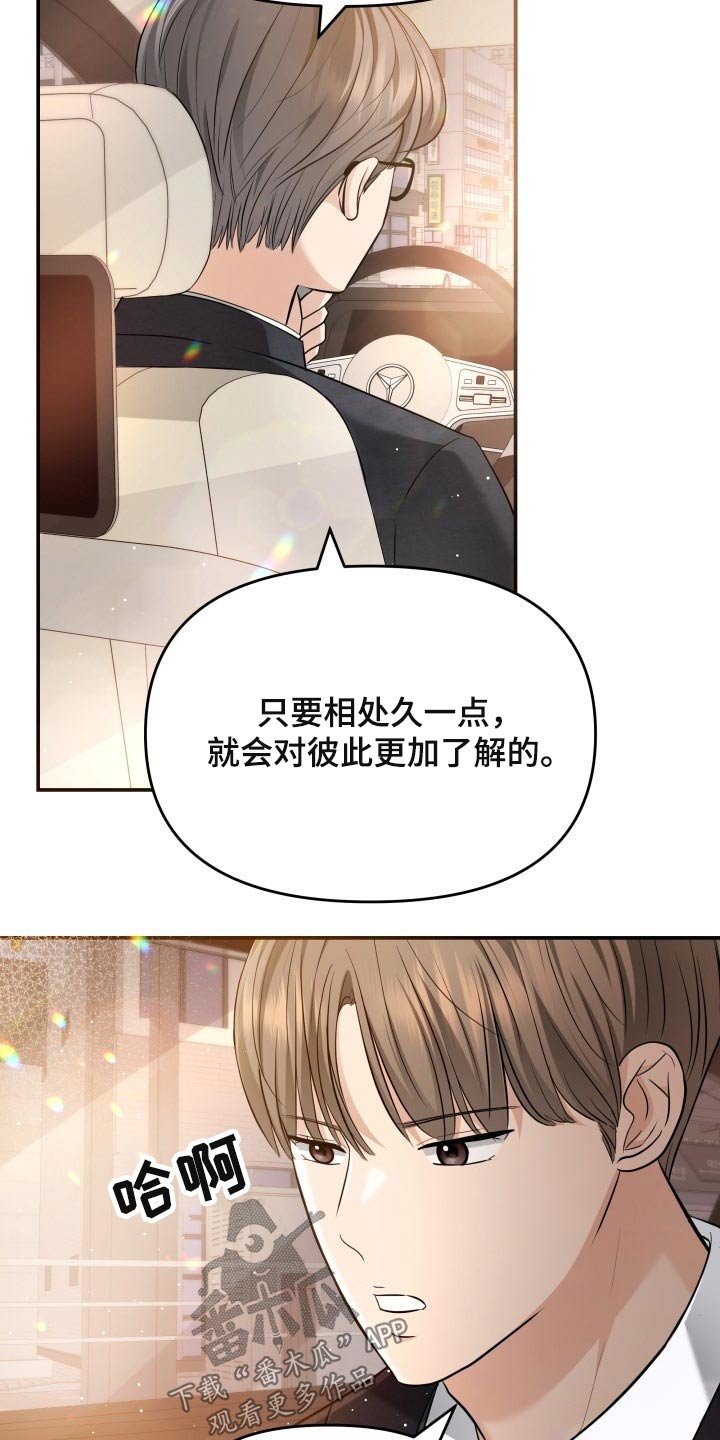 第52章：协约