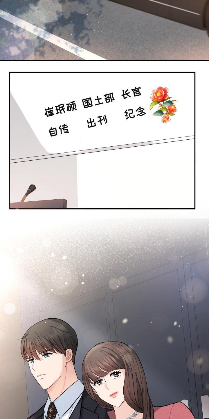 第52章：协约