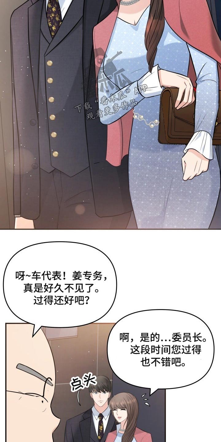 第52章：协约