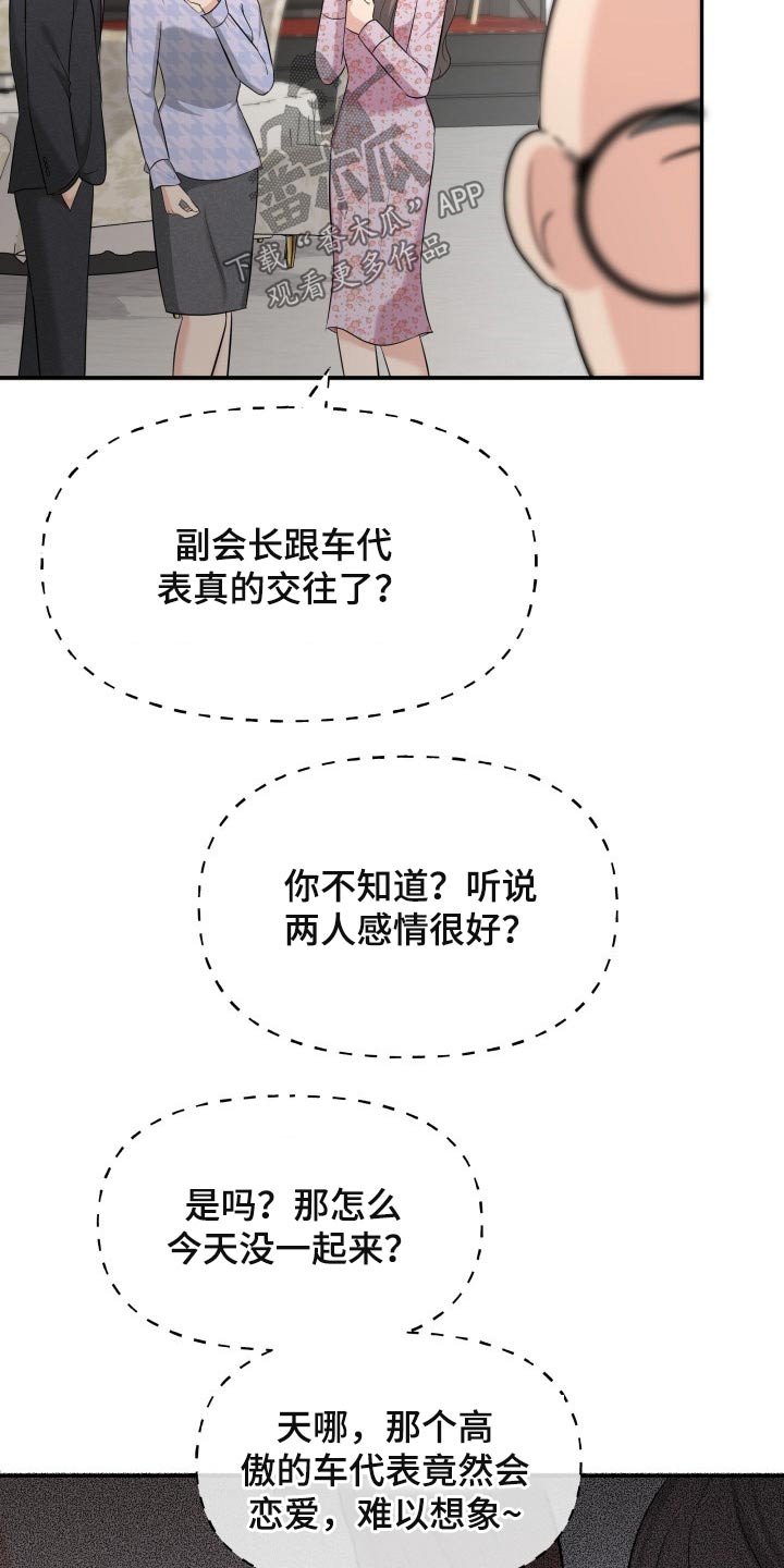 第52章：协约