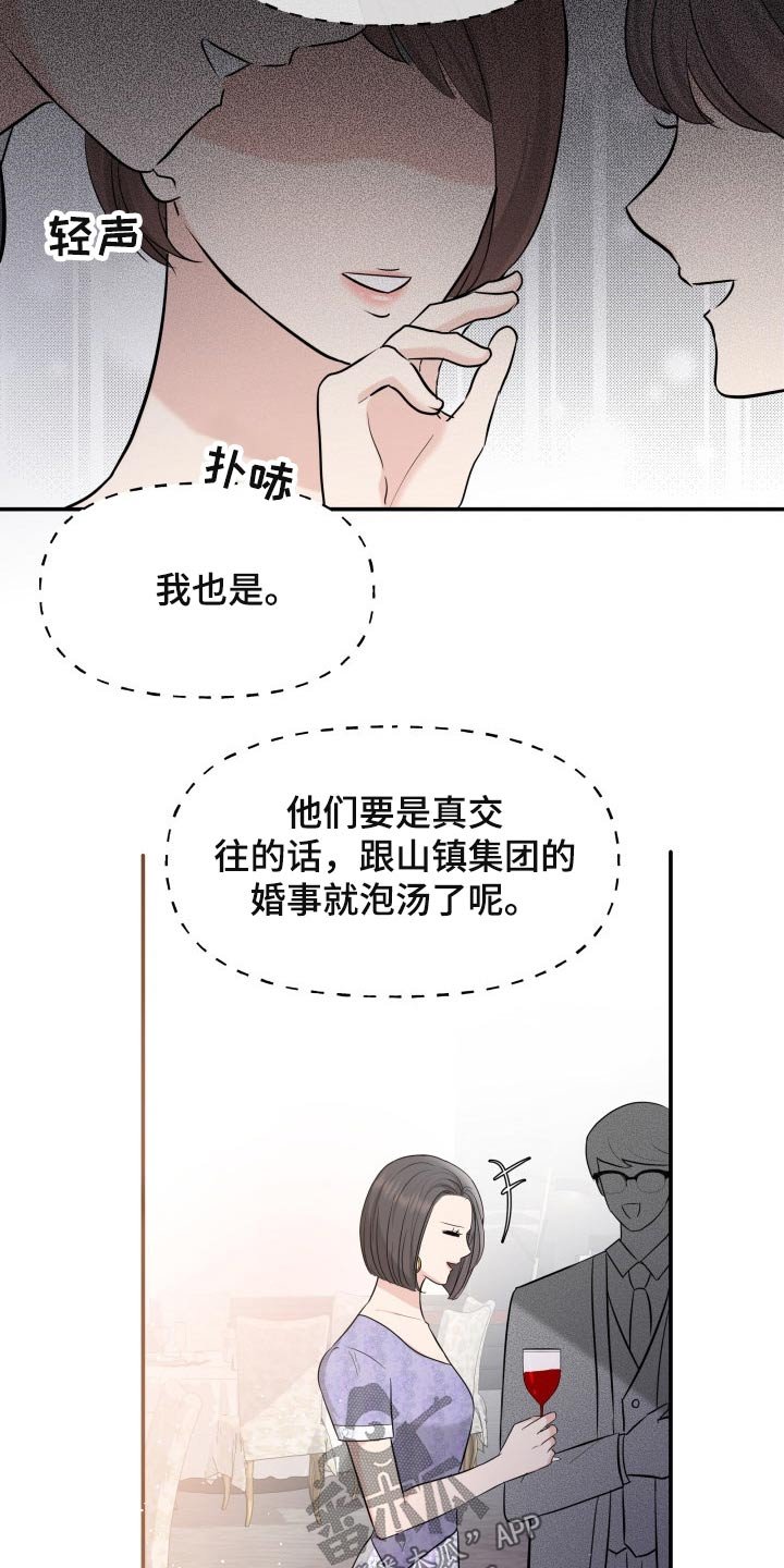 第52章：协约