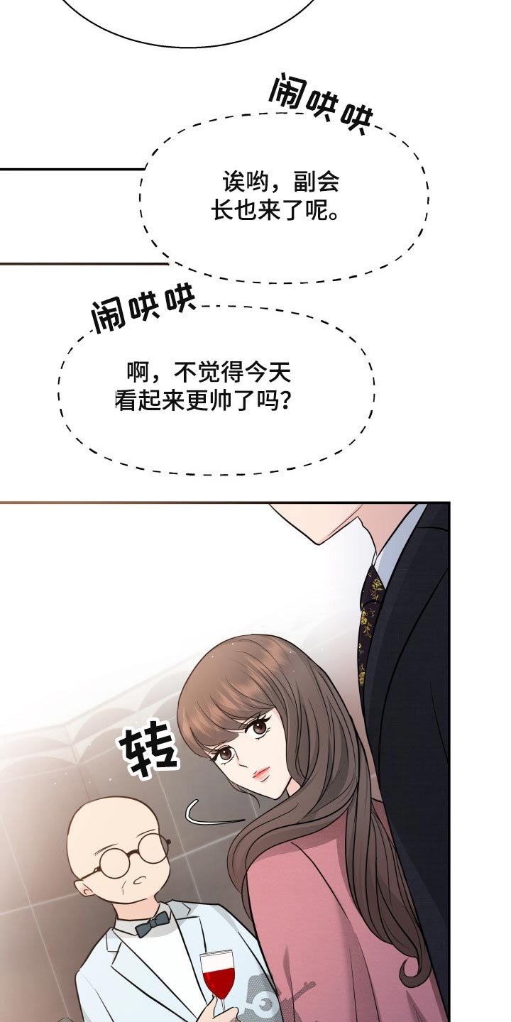 第52章：协约