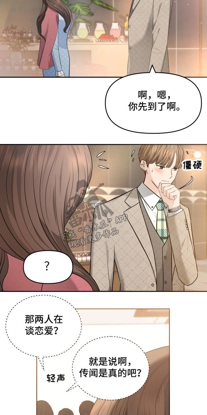 第52章：协约