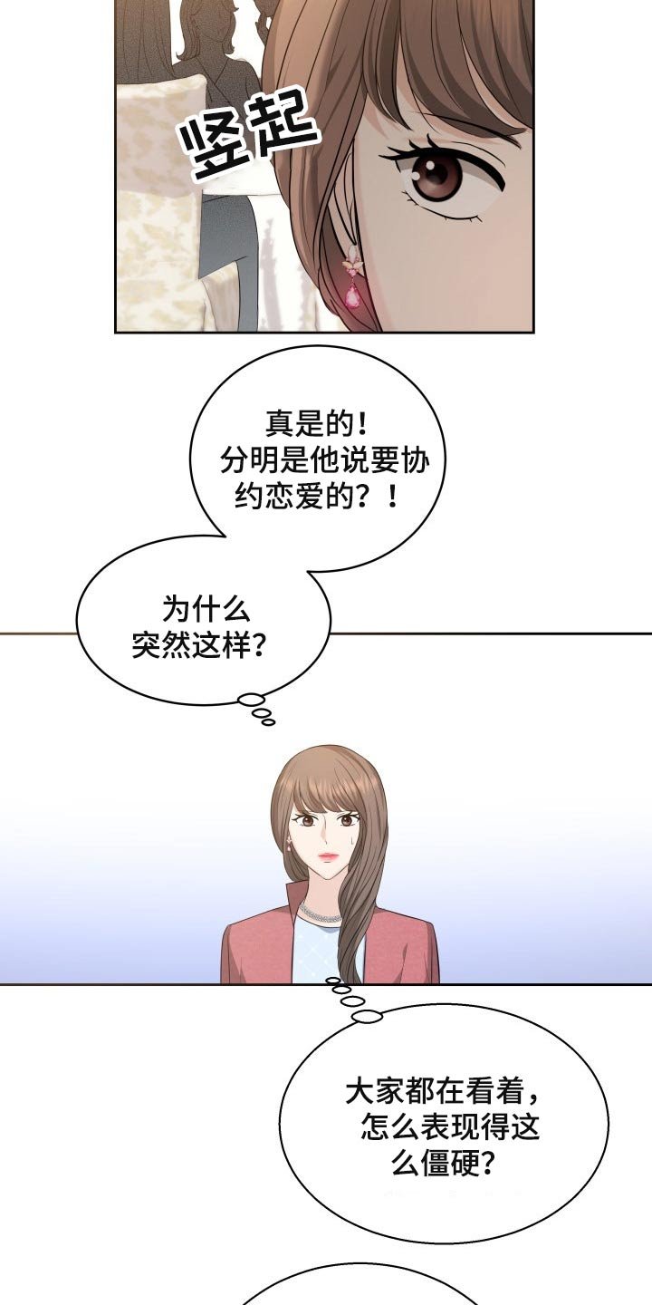 第52章：协约