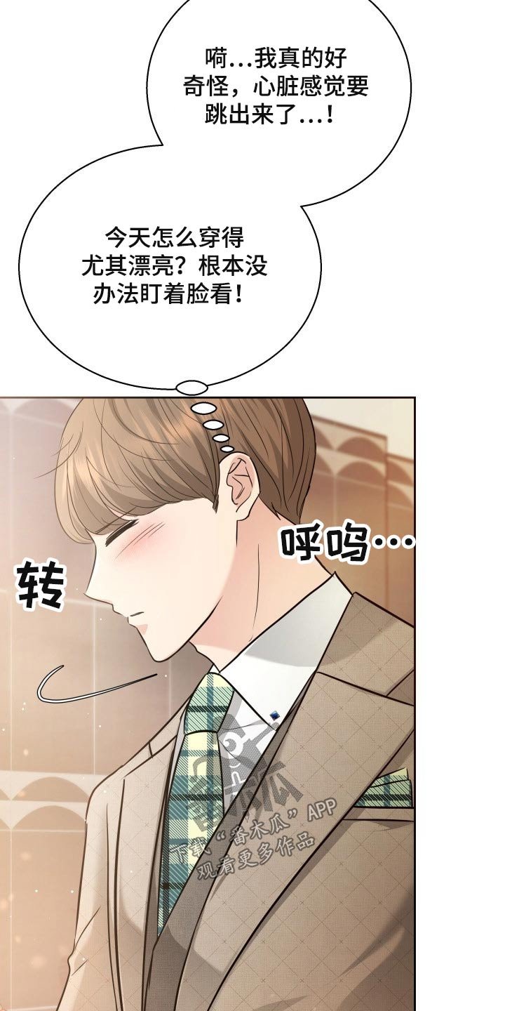 第52章：协约