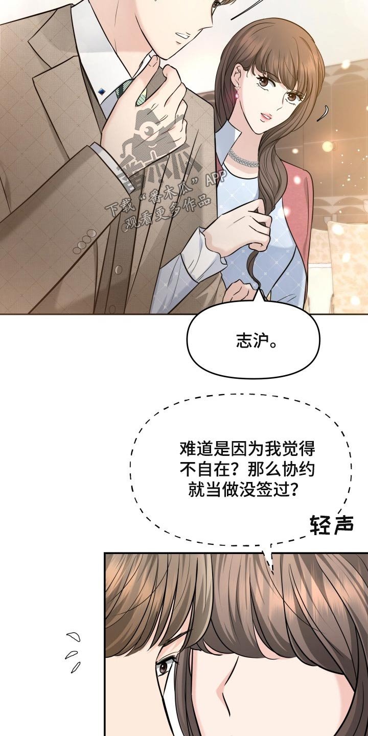 第52章：协约