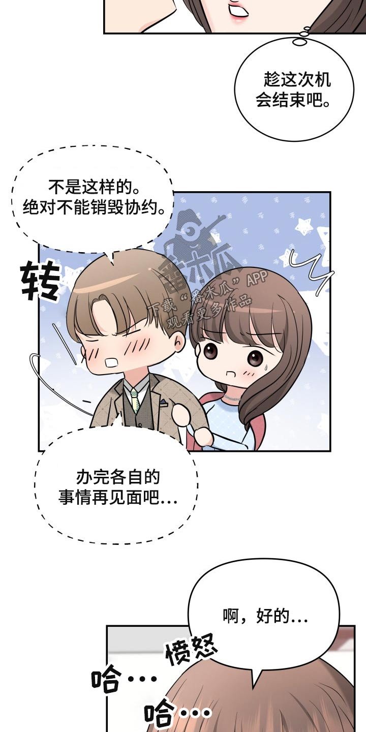 第52章：协约