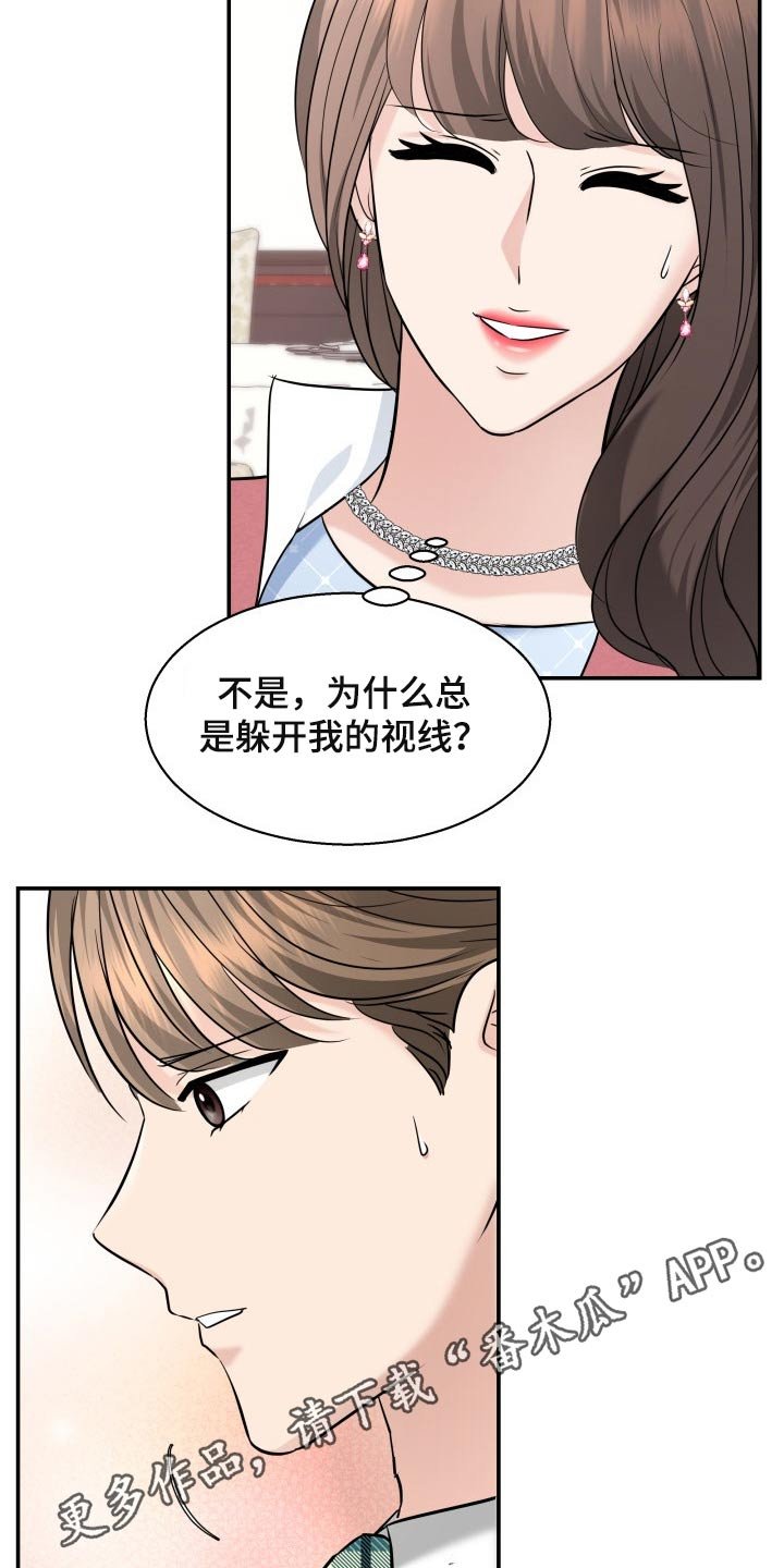 第52章：协约