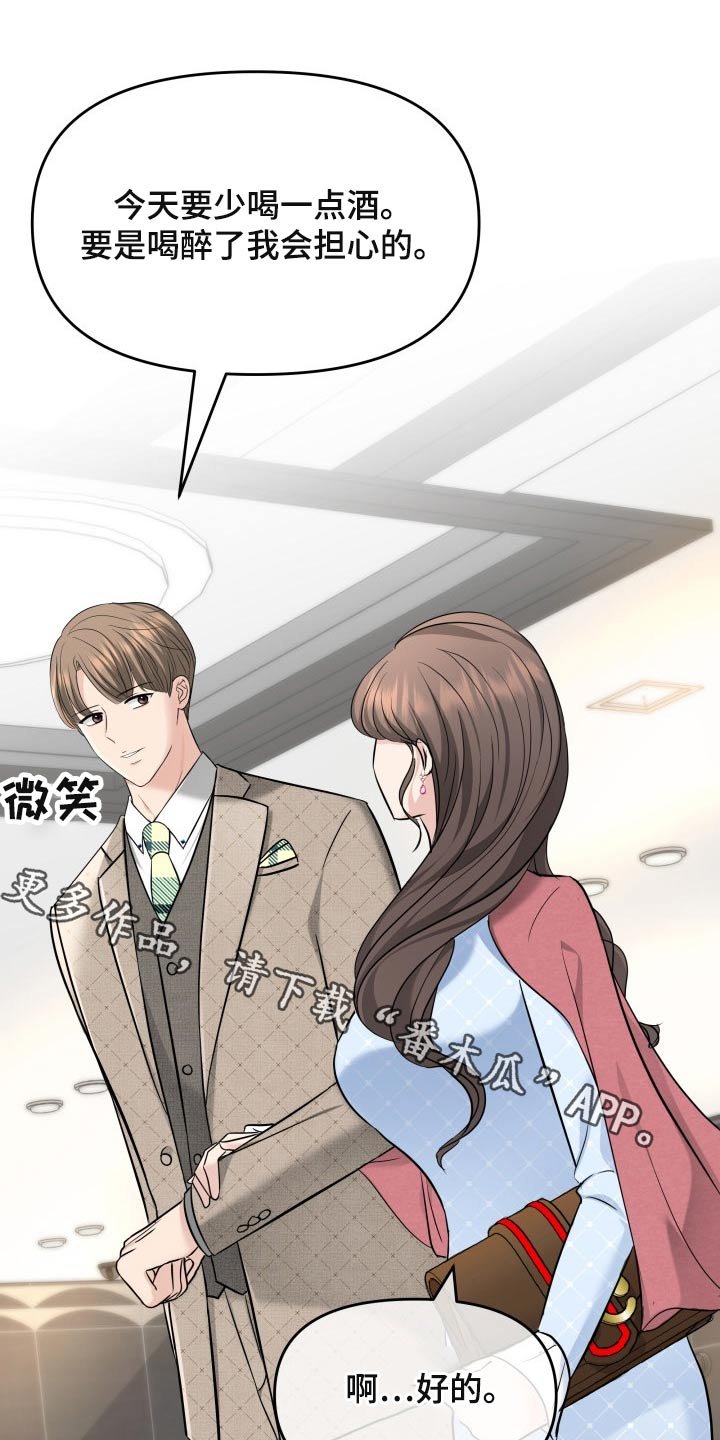第53章：发起攻势