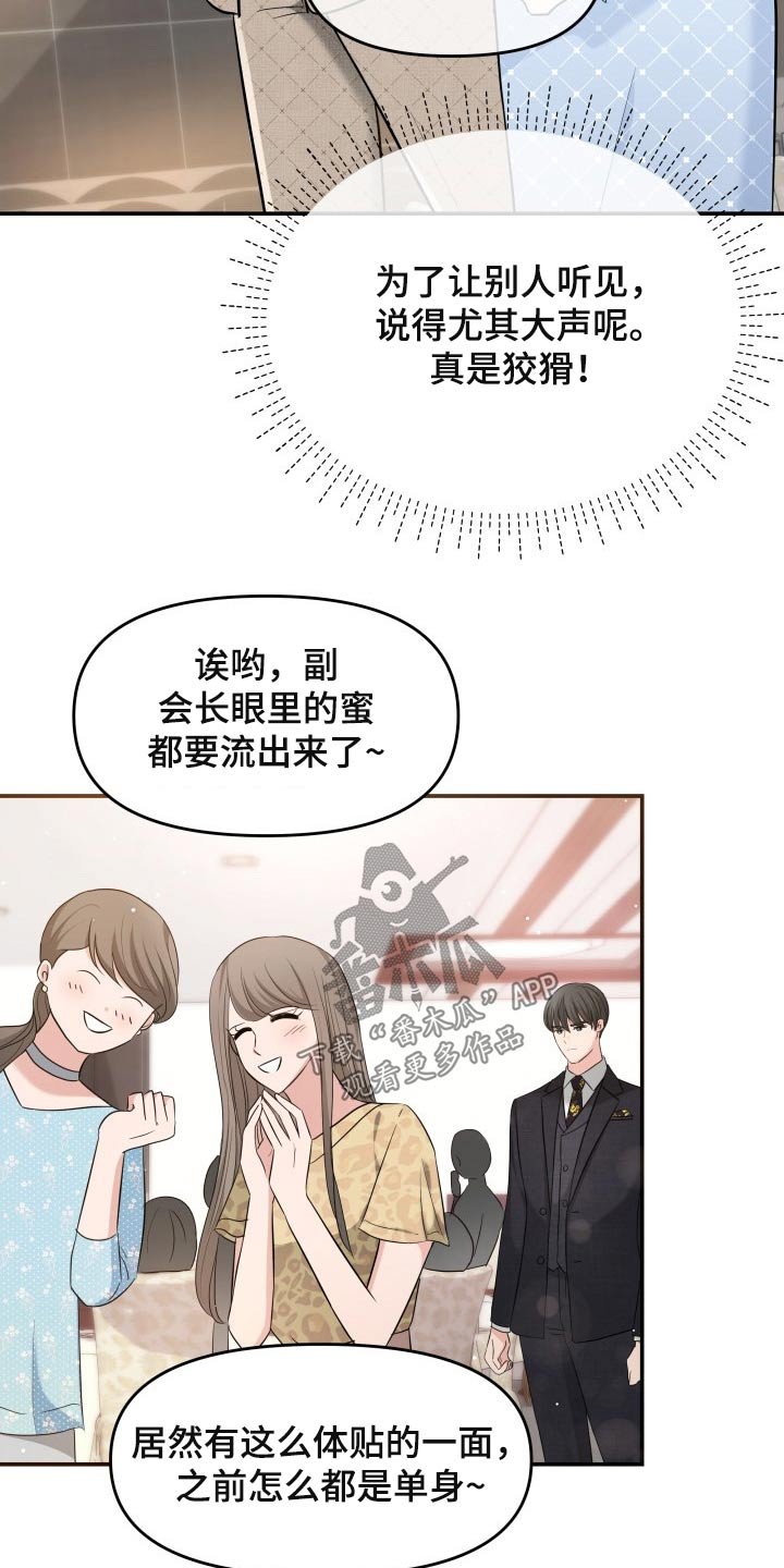第53章：发起攻势