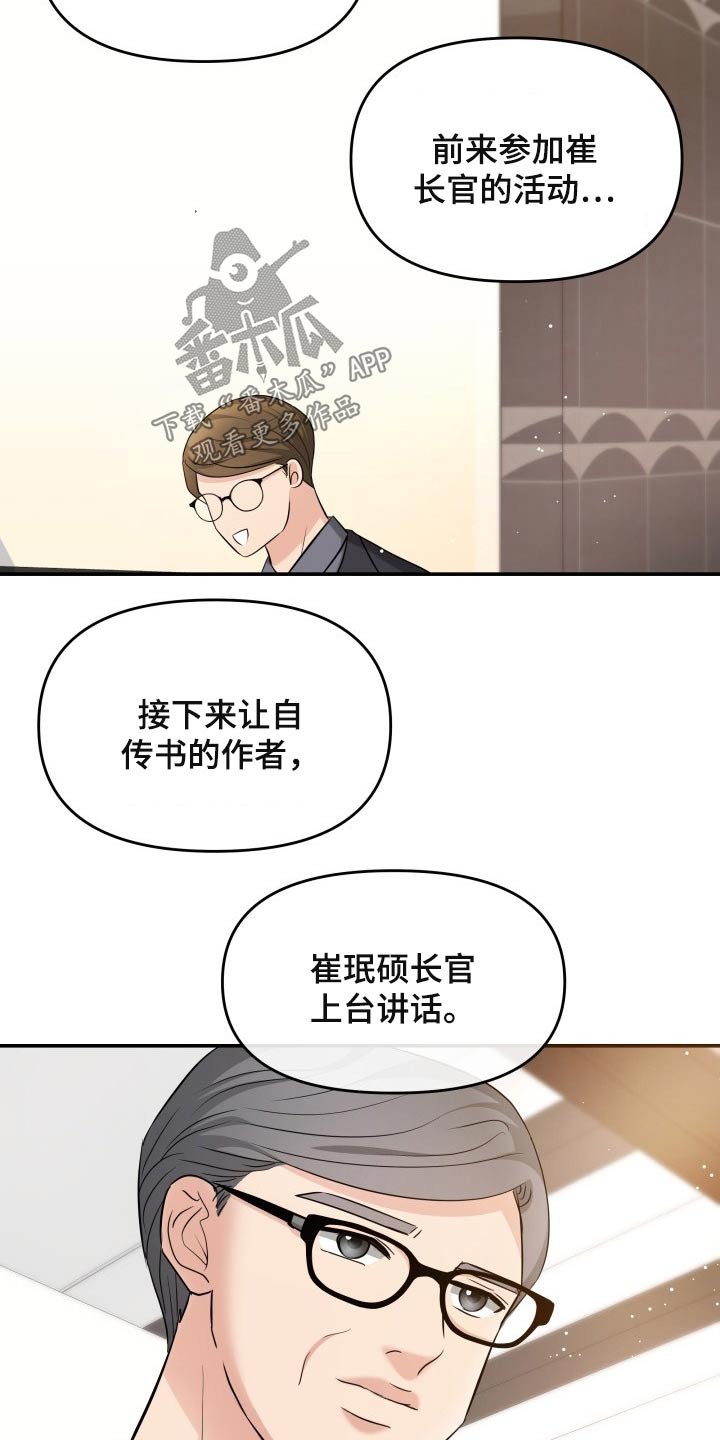 第53章：发起攻势