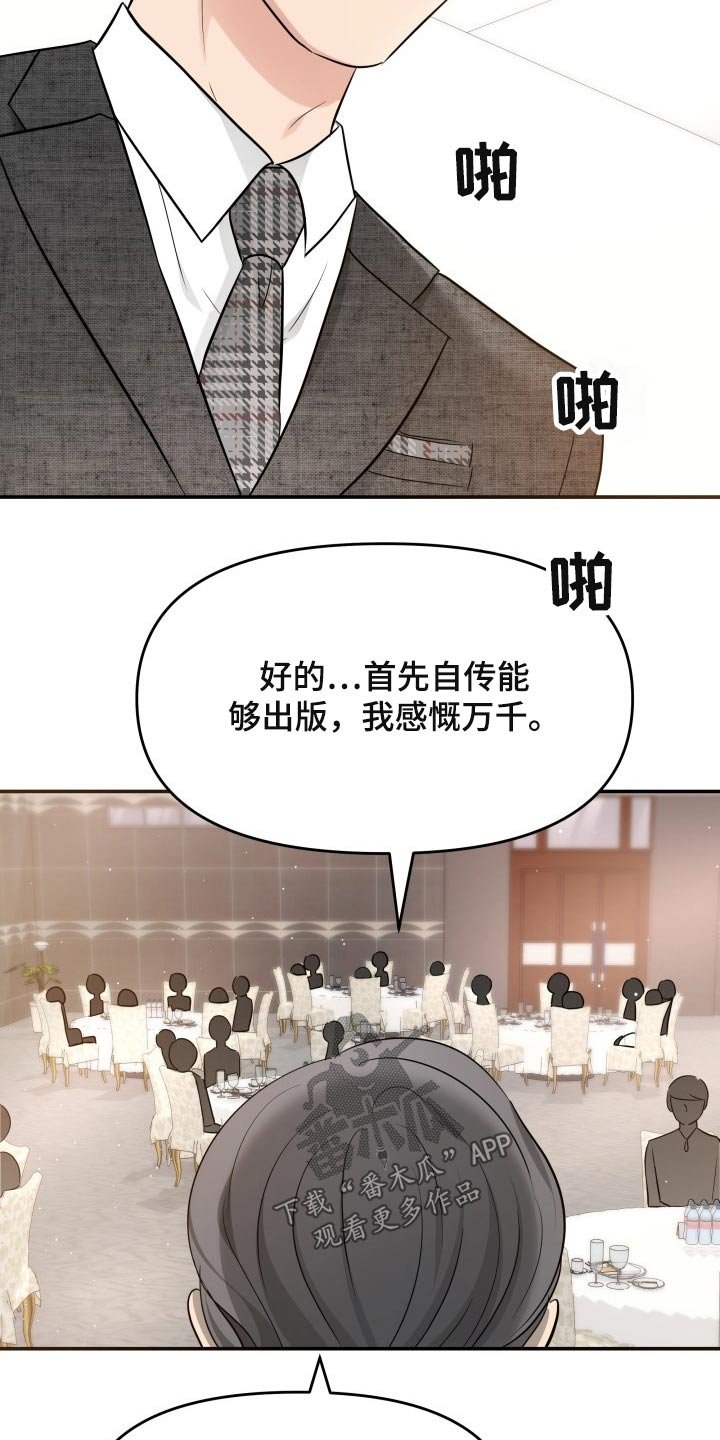 第53章：发起攻势