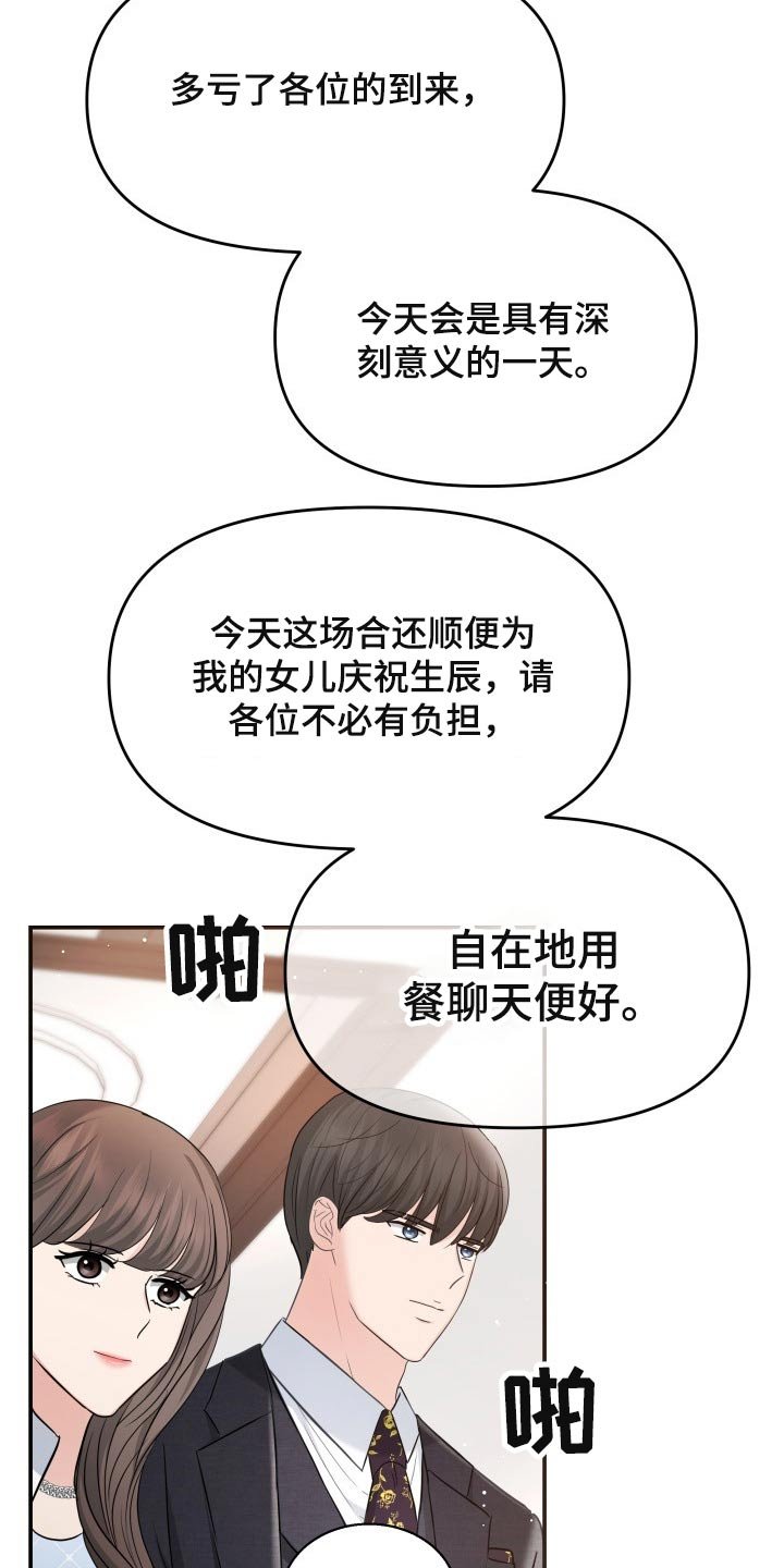 第53章：发起攻势