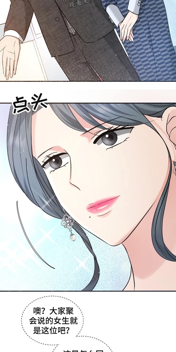 第53章：发起攻势