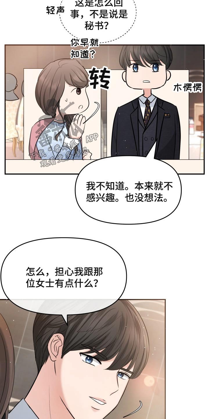 第53章：发起攻势