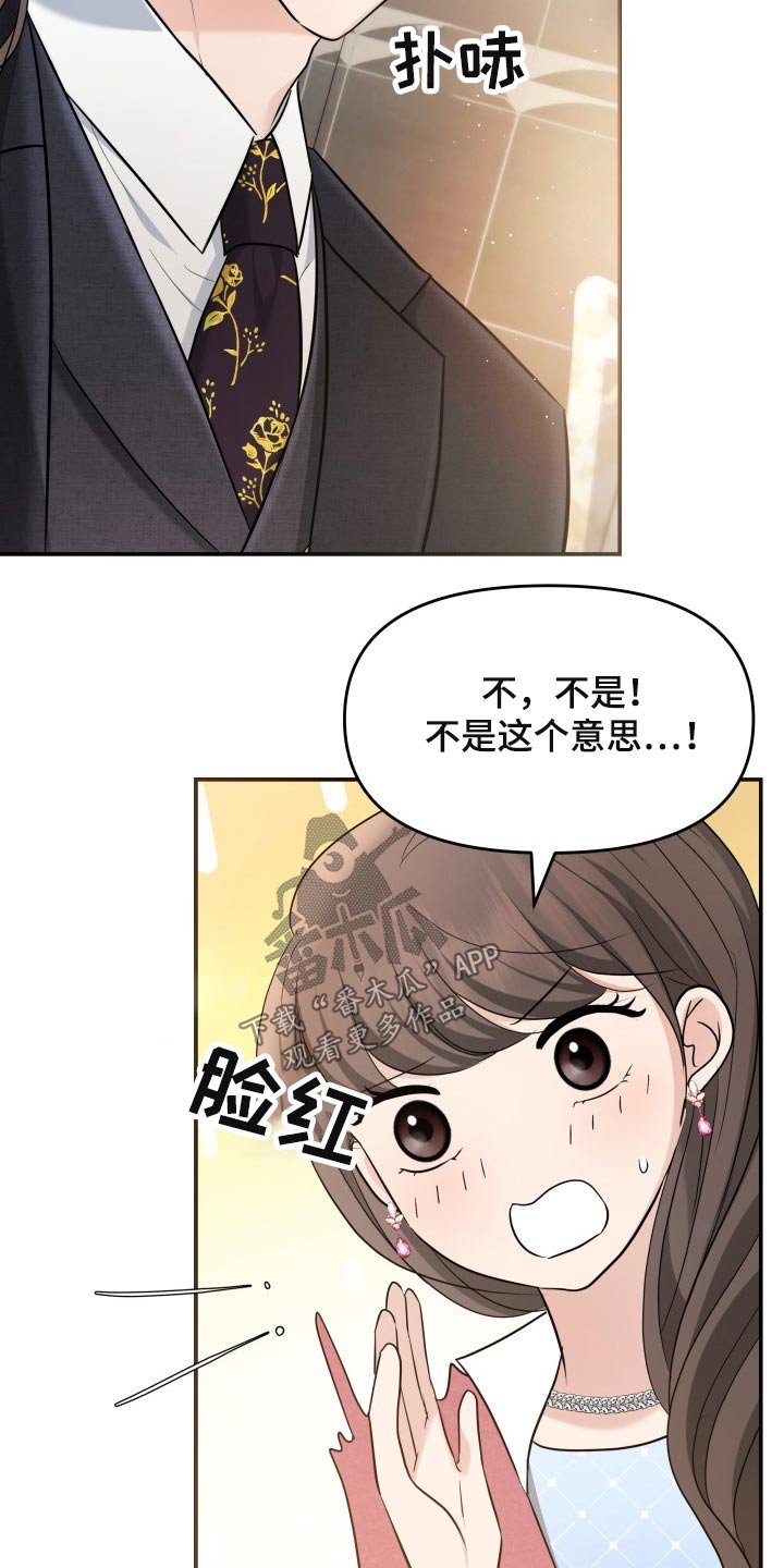 第53章：发起攻势
