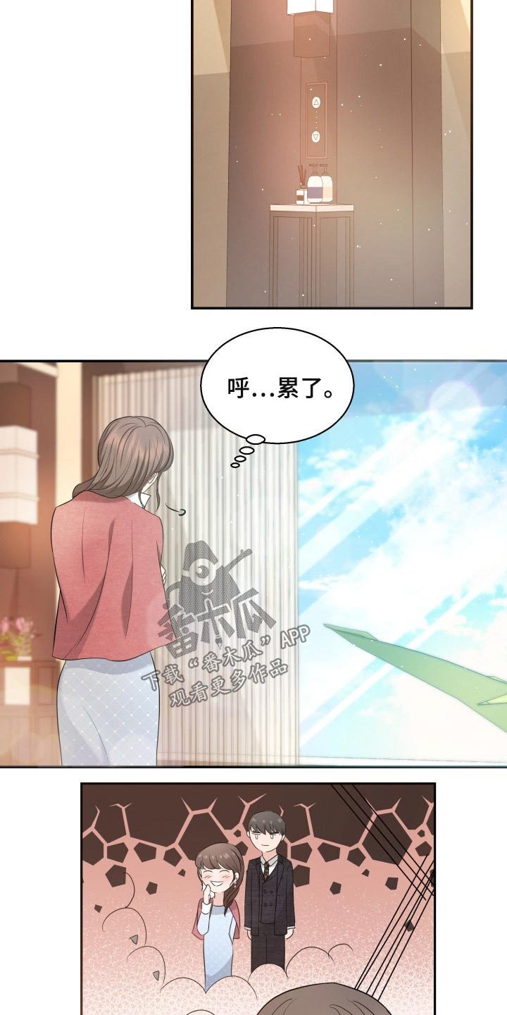 第53章：发起攻势
