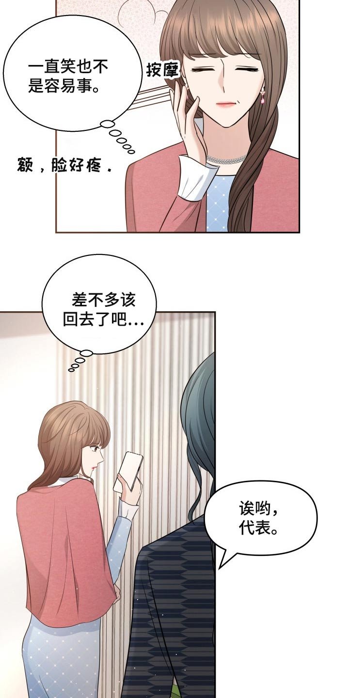 第53章：发起攻势