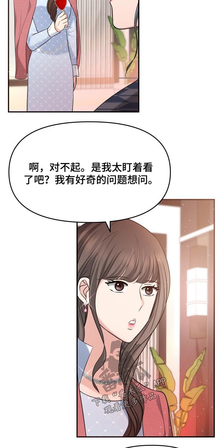 第53章：发起攻势