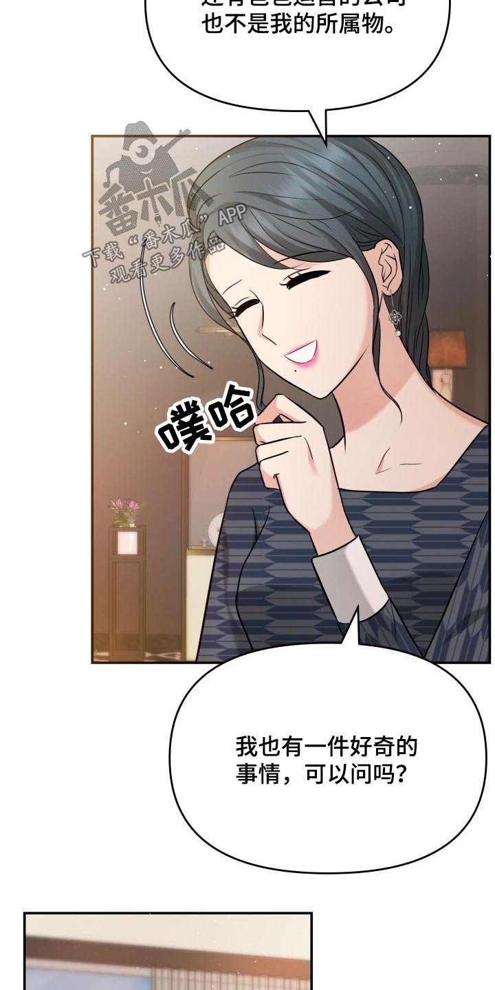 第53章：发起攻势