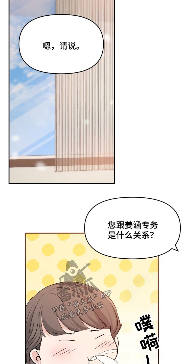 第53章：发起攻势