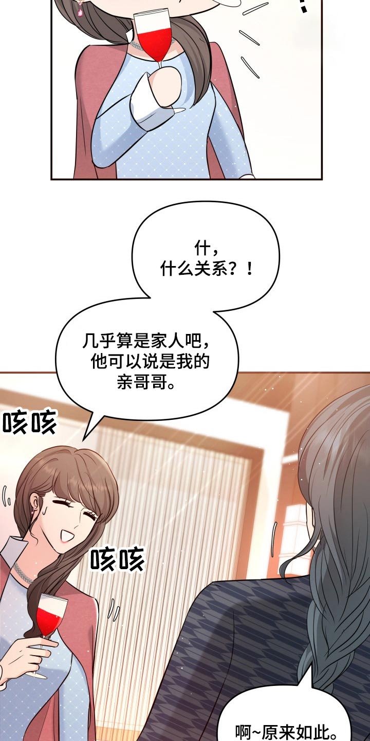 第53章：发起攻势